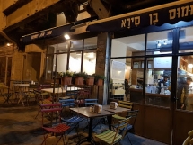 restaurants open august jerusalem Ben-Sira Hummus