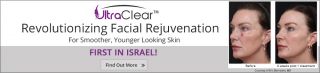 tattoo removal clinics jerusalem ד